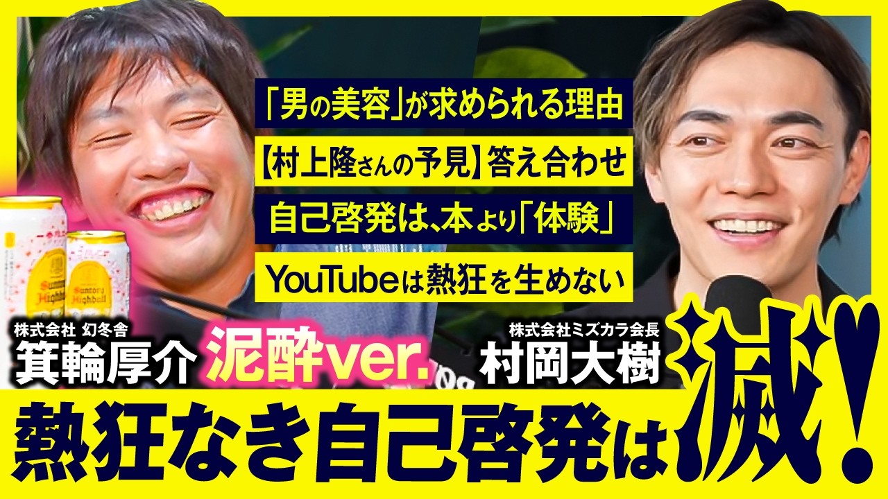 あなたは熱狂の震源地にいますか？ #俺哲学ラジオ