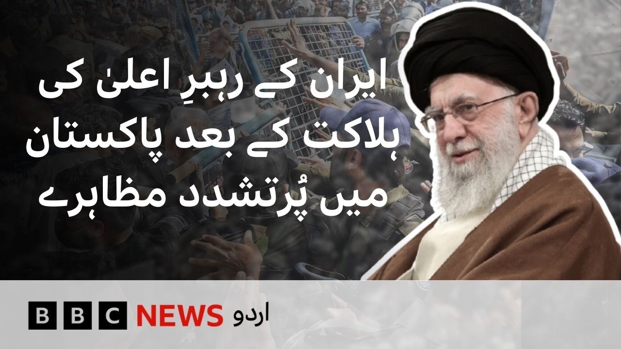 Protests in Pakistan break out after Iran's Supreme Leader Killed in a US-Israel Strike - BBC URDU