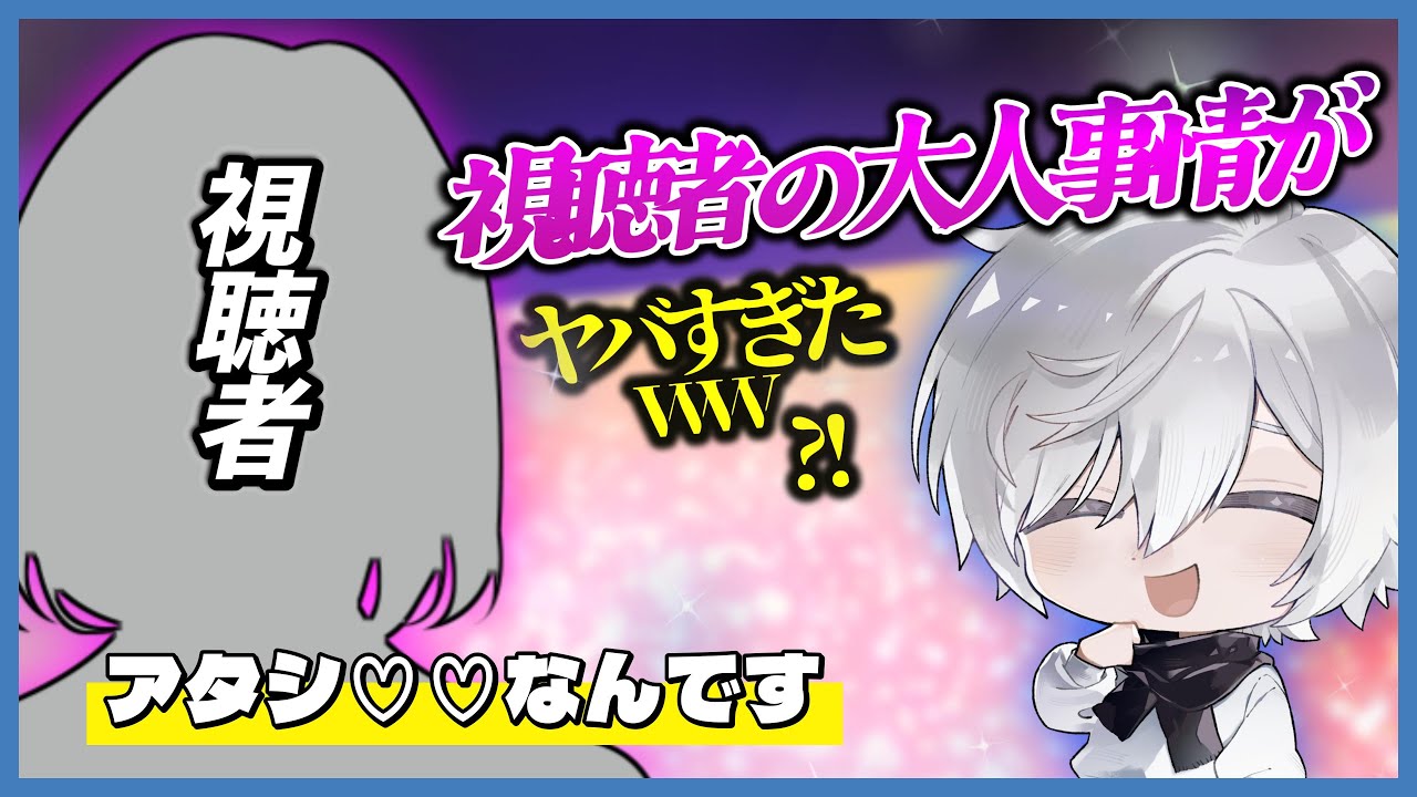 【激ヤバ】視聴者の大人な事情の趣味が小賢しいすぎて盛り上がったんだがｗｗ - Minecraft