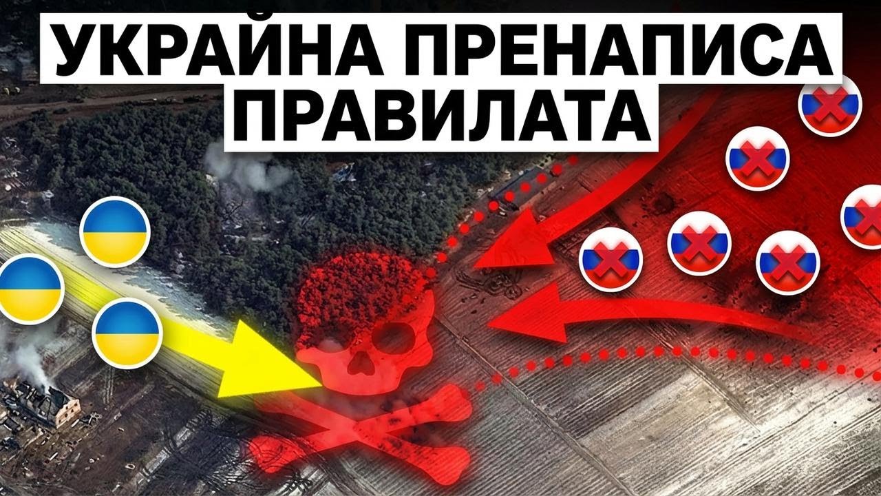 Украйна пренаписа правилата на войната – смъртоносен капан за Русия