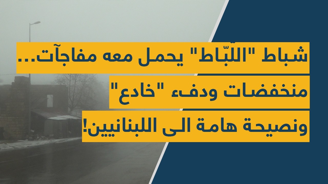 شباط 