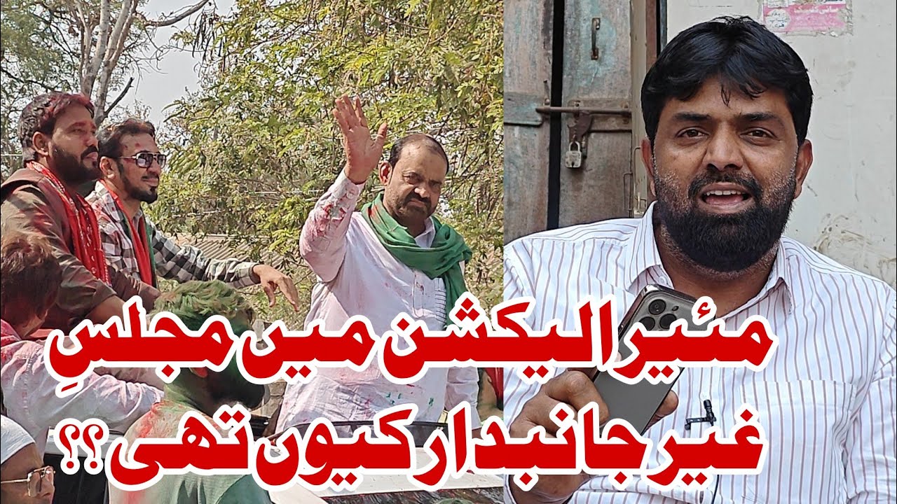 Malegaon Mayor election me AIMIM ghair janibdar kyun thi ? Ex Mayor Abdul Malik