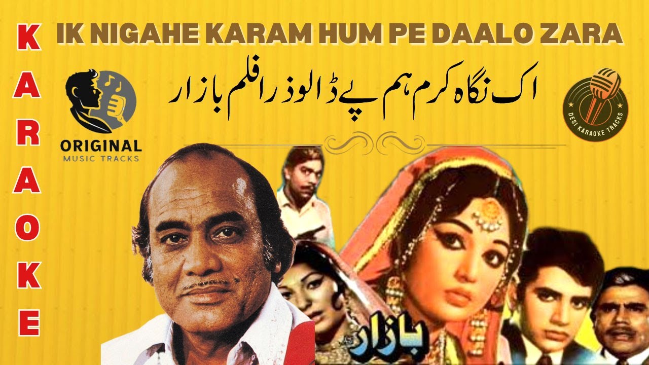 Ik Nigahe Karam Hum Pe Daalo Zara Karaoke With Scrolling Lyrics Pakistani Karaoke For Music Lovers