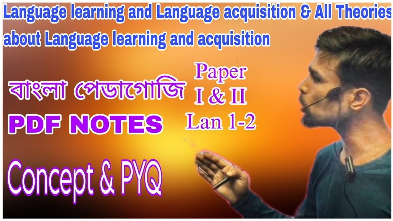 ভাষা শিখন ও ভাষা আয়ত্ত্বীকরণ || ভাষা শিখন ও আয়ত্ত্বীকরণের মনোবৈজ্ঞানিক তত্ত্বসমূহ || CTET Bengali
