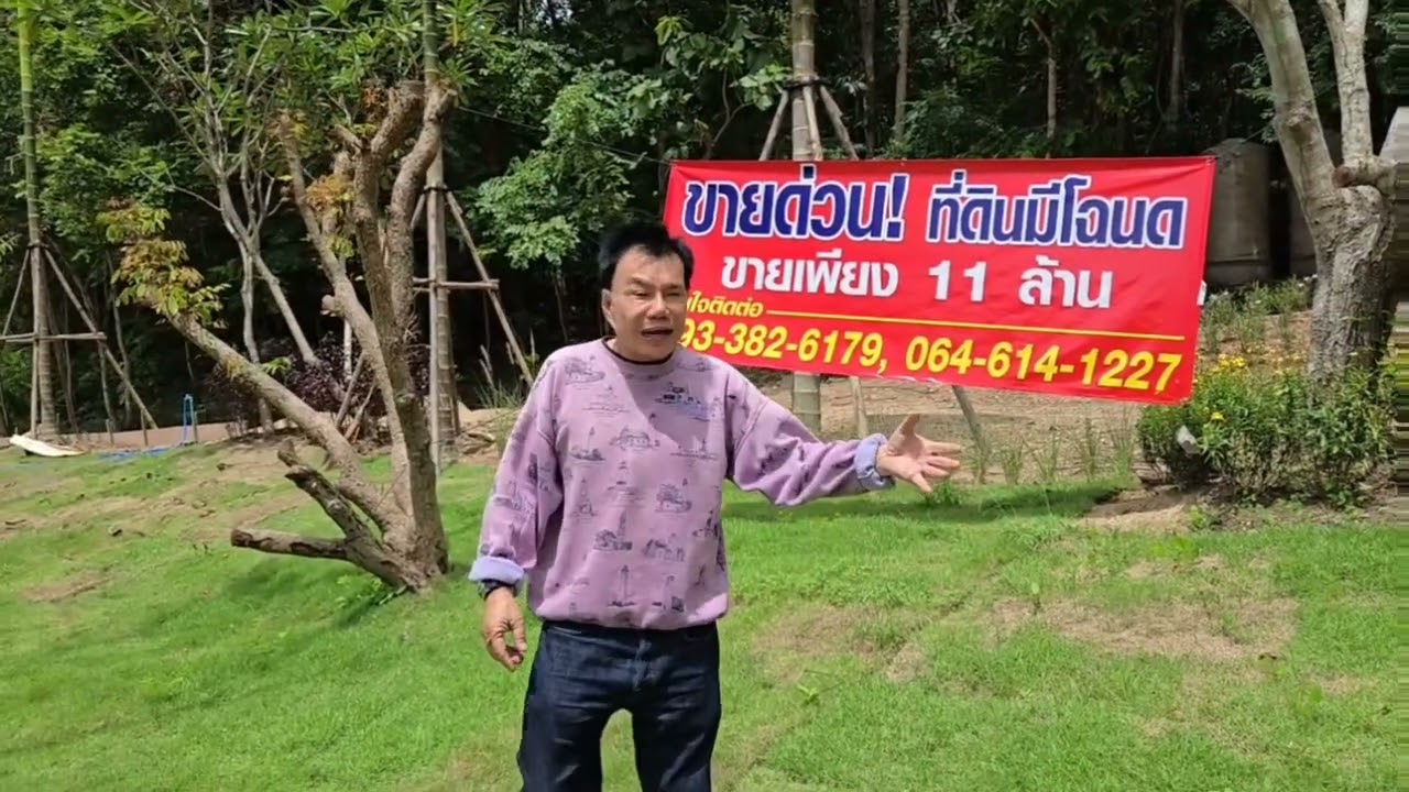 ขายด่วน!! ที่ดินน้ำแพร่หางดง จ.เชียงใหม่