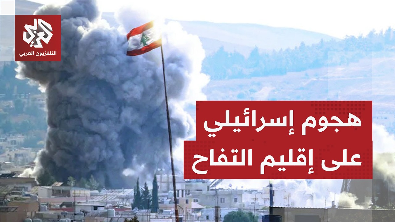 المقاتلات الإسرائيلية تشن سلسلة غارات عنيفة على إقليم التفاح ومرتفعات الريحان في الجنوب اللبناني