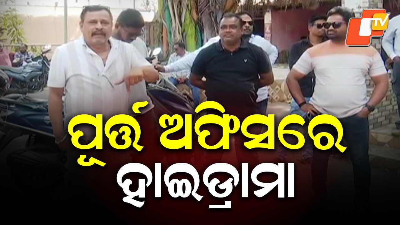 High Drama at Balangir PWD Office After Clash Between Contractor and Staff