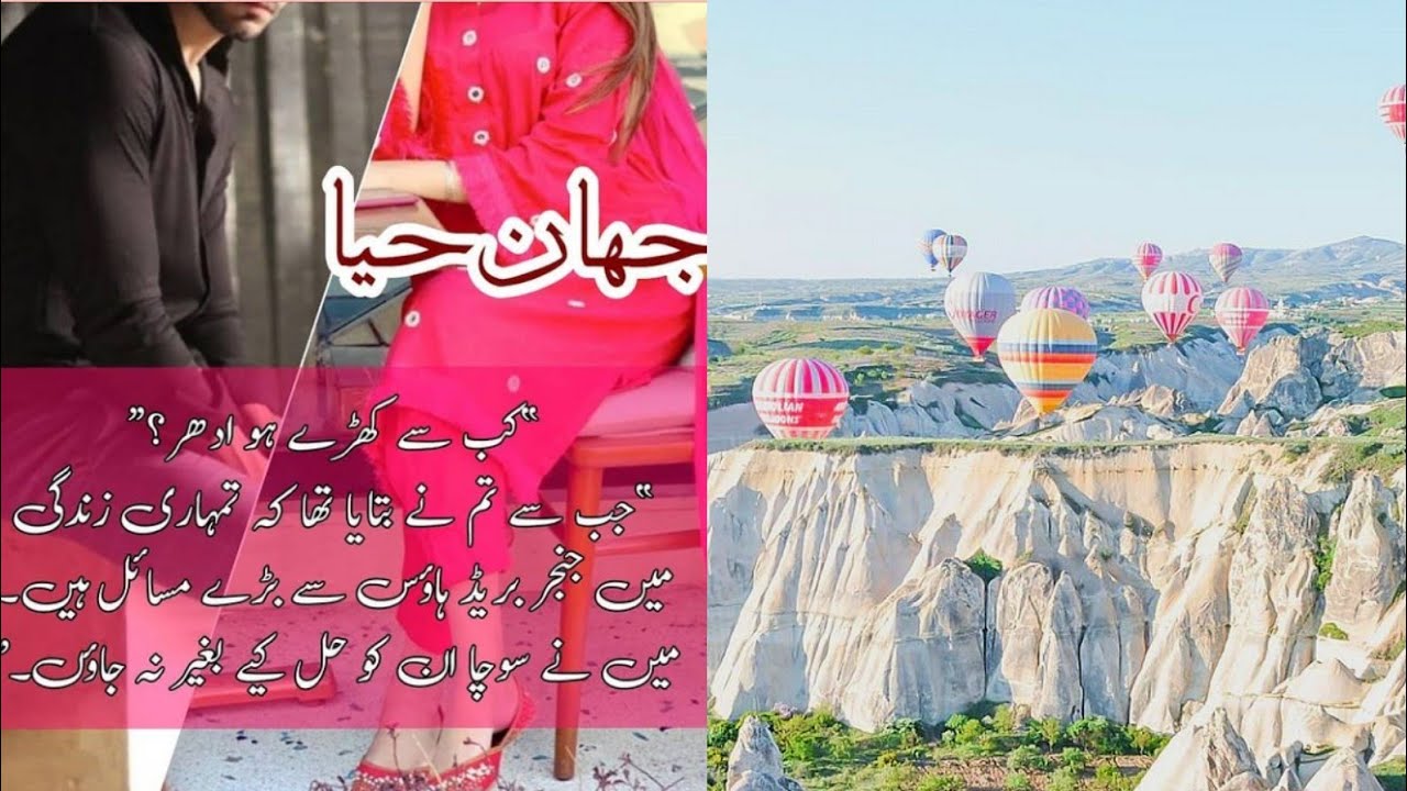Back to Jannat Kay Pattay!