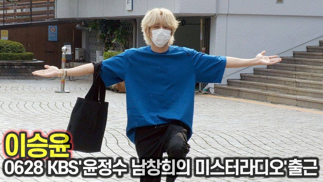 210628 이승윤, 수고하고 지치신 분들은 저에게 오세요!! (KBS라디오 '윤정수 남창희의 미스터라디오' 출근길)