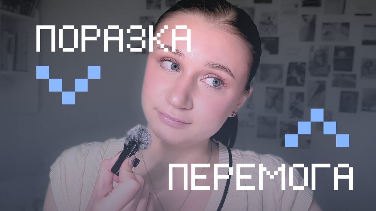 Як перестати БОЯТИСЯ відмов і почати ДІЯТИ | Челендж 100 «Ні»