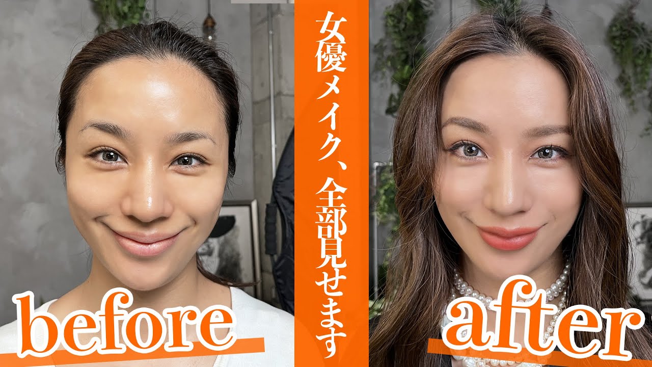 【スッピンから本気の女優メイク】高橋メアリージュン×プロのメイクアップアーティスト