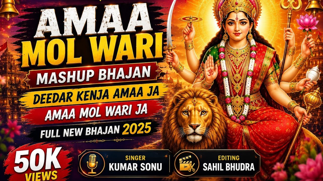 AMAA MOL WARI MASHUP BHAJAN | DEEDAR KENJA AMAA JA | AMAA MOL WARI JA FULL NEW  BHAJAN 2025 |