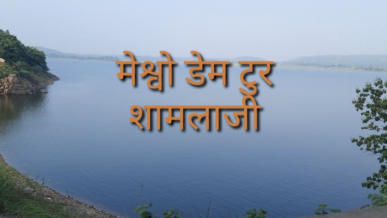 Tour To Meshvo Dam And Dev Ni Mori, Shamlaji.