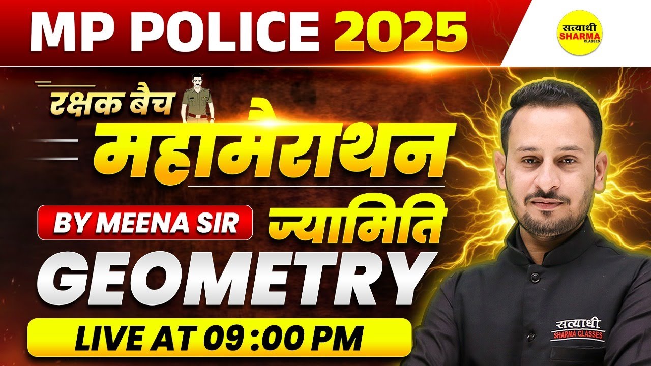 MP POLICE CONSTABLE 2025, EXAM ANALYSIS MP POLICE CONSTABLE ADMIT CARD 2025, MP POLICE CONSTABLE