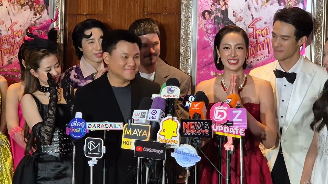 #วันสละโสดกับโจทก์เก่าๆเดอะสรวนมิวสิคัล#เมืองไทยรัชดาลัยเธียเตอร์#ละครเวทีเมืองไทยรัชดาลัย