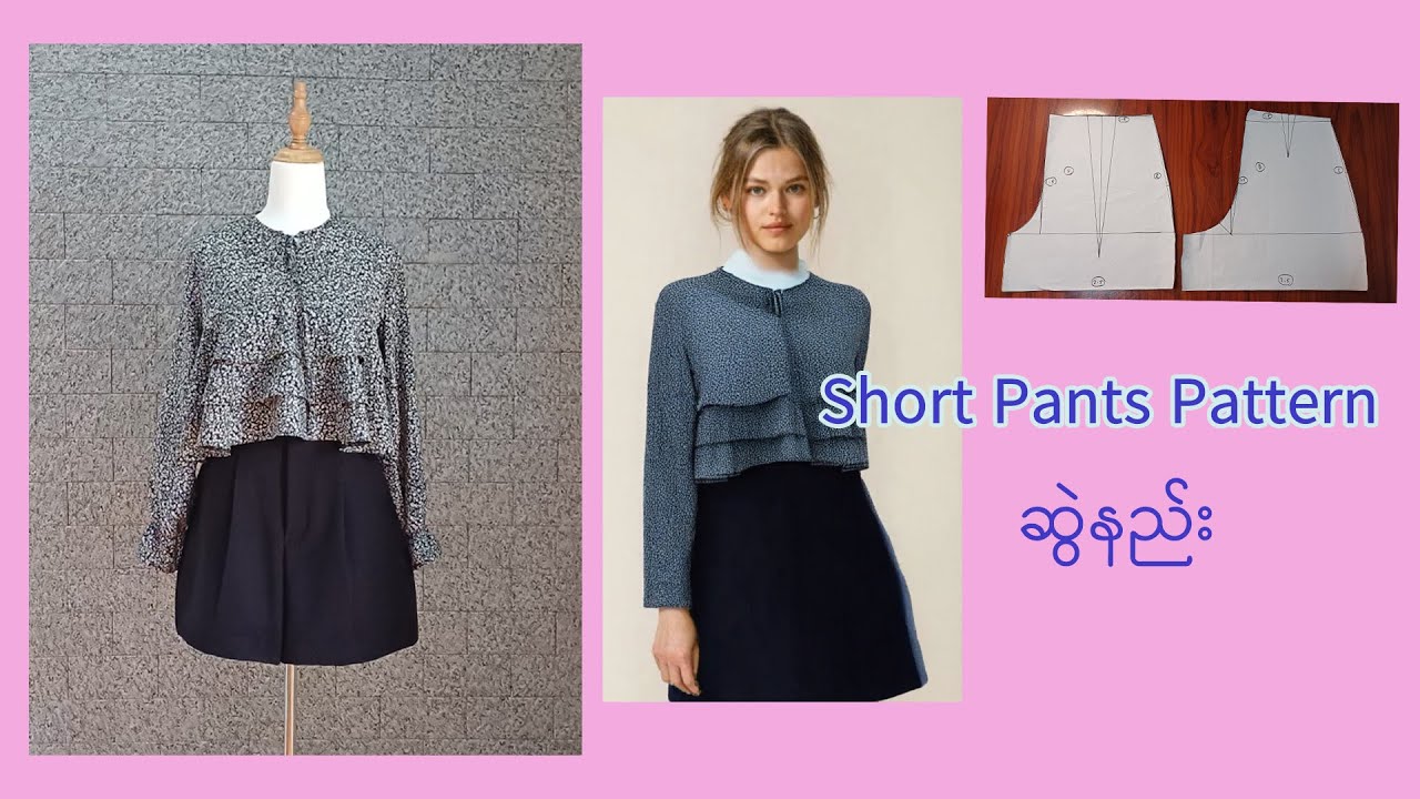 Short pants pattern ဆွဲနည်း ၊ Style Pants