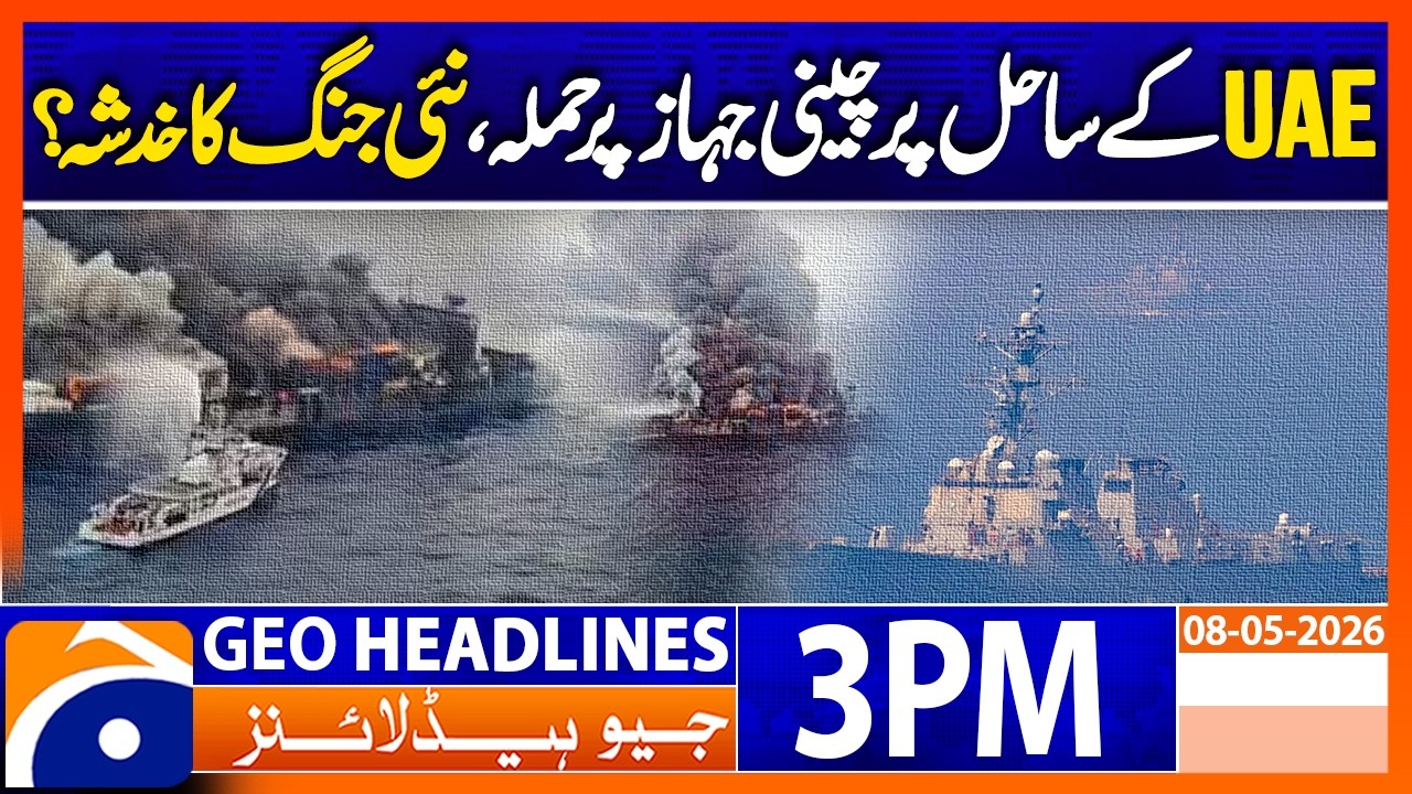 China Confirms Attack on Oil Tanker in Strait of Hormuz | 3PM Headlines Geo News (8 May 2026)