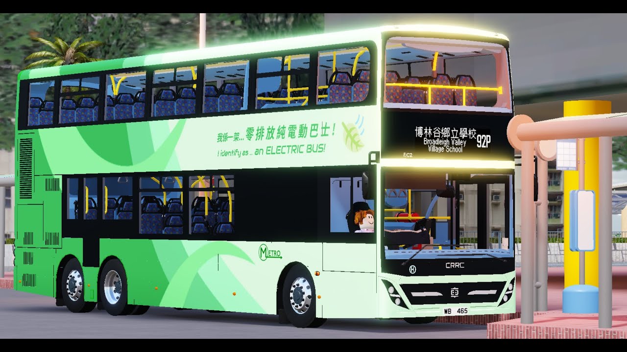 [Roblox Gameplay Ep1235] Roblox 恆域92P線 (往博林谷鄉立學校) Route 92P (to Broadleigh Valley Village School)