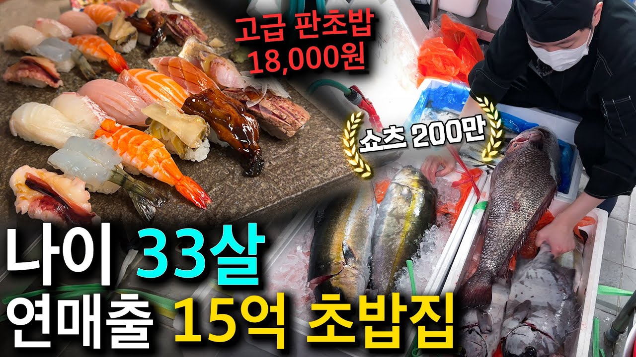 경력 16년에 츠모토식 숙성까지 초밥에 온갖 정성을 쏟는 사장님의 스토리 (2)