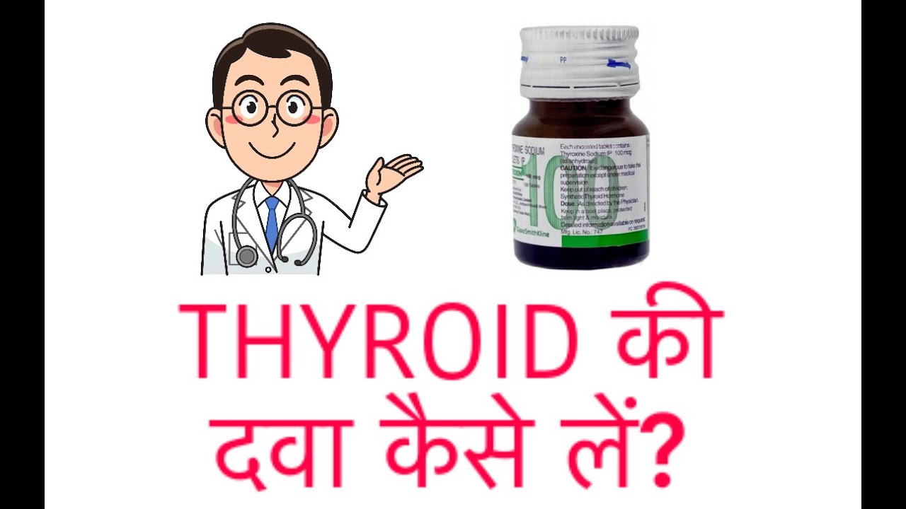 How to take thyroid medicine Thyroxine??