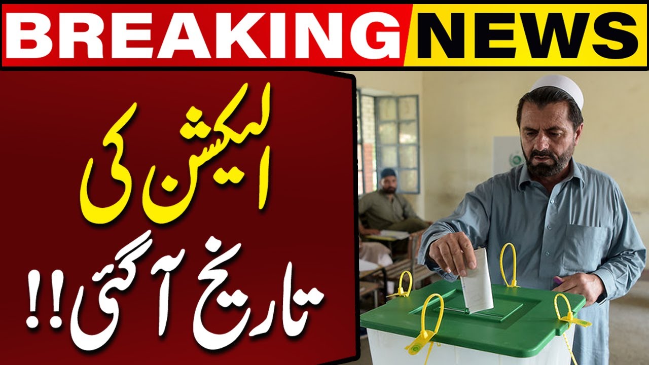 Election Date Announced! Big Political Development in Pakistan | Breaking News | Capital TV