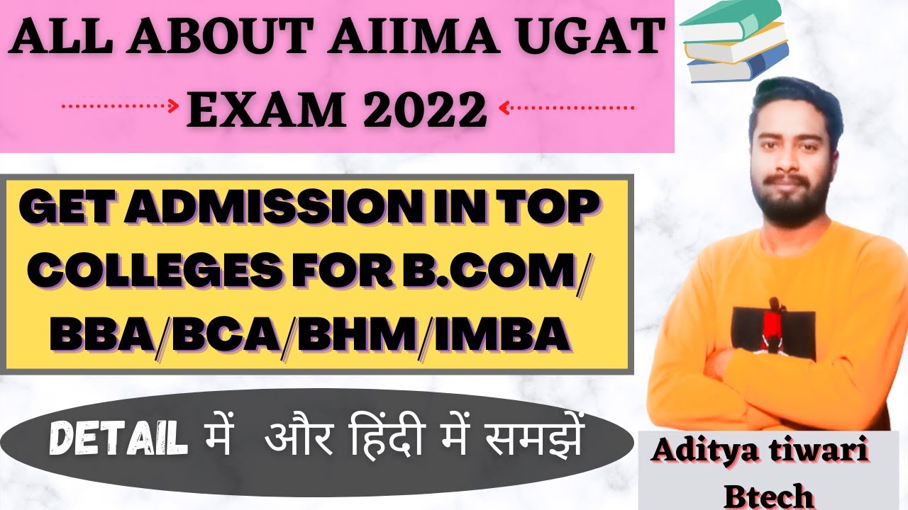 AIMA UGAT Entrance exam|Aima ugat exam|Ugat exam2022| EXAM PATTERN | Top BBA College under UGAT 2022