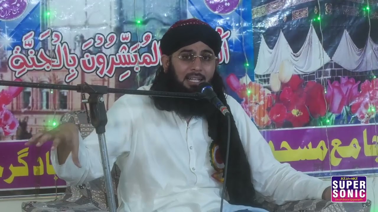 قاری عمر فاروق بخاری جامعہ حمیدیہ جنت ٹاؤن super sonic sound gujranwala HD islamic videos