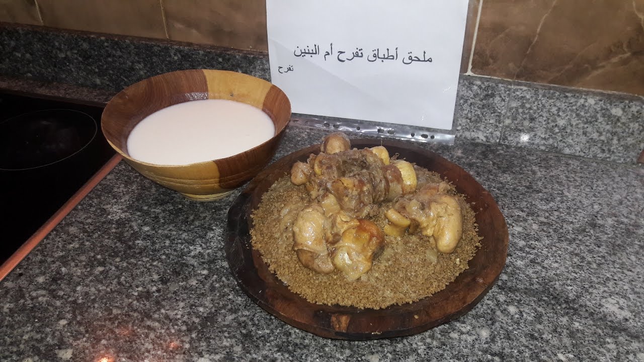 سلسلة الوصفات الصحراويةكسكس الخماسي او المخامس بالاعشاب بساطة الوصفة وسهولة التحضير
