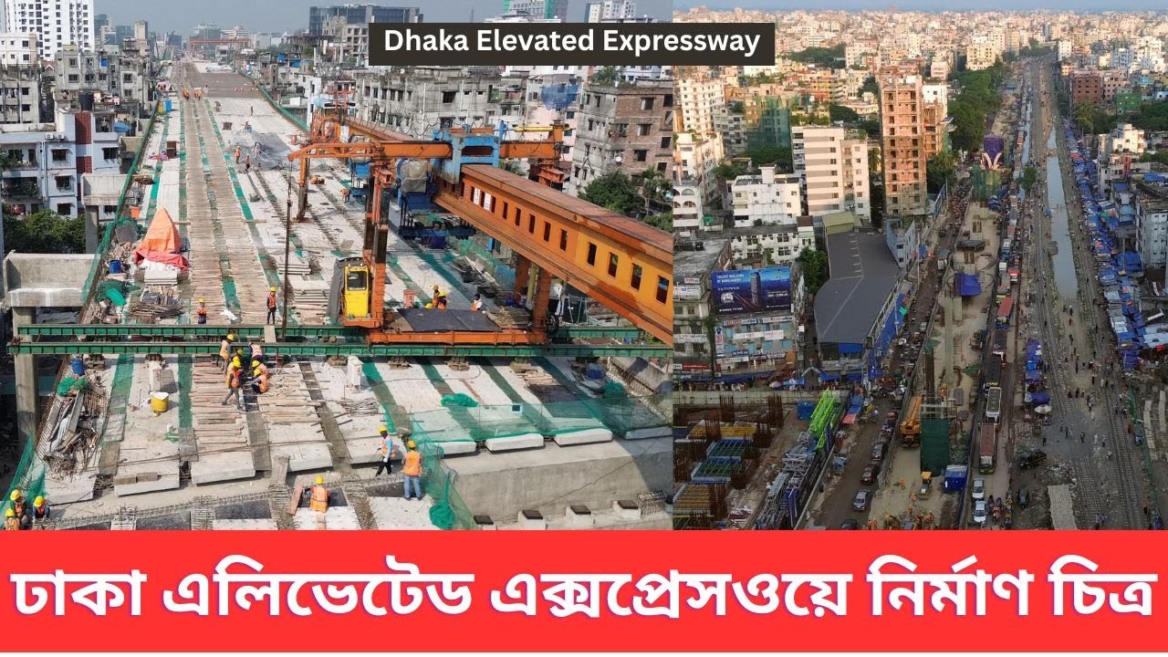 ঢাকা এলিভেটেড এক্সপ্রেসওয়ের হাতিরঝিল টু যাত্রাবাড়ি অংশের নির্মাণ চিত্র । Dhaka Elevated Expressway
