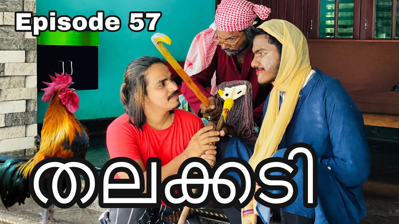 Talakkadi episode 57 | Shaluking Media | malayalam comedy