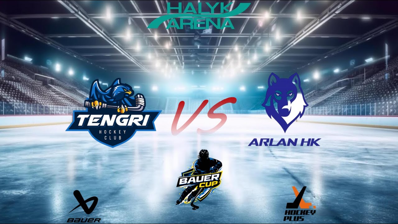 TENGRI -ARLAN (Bauer Cup 08.02.2026)