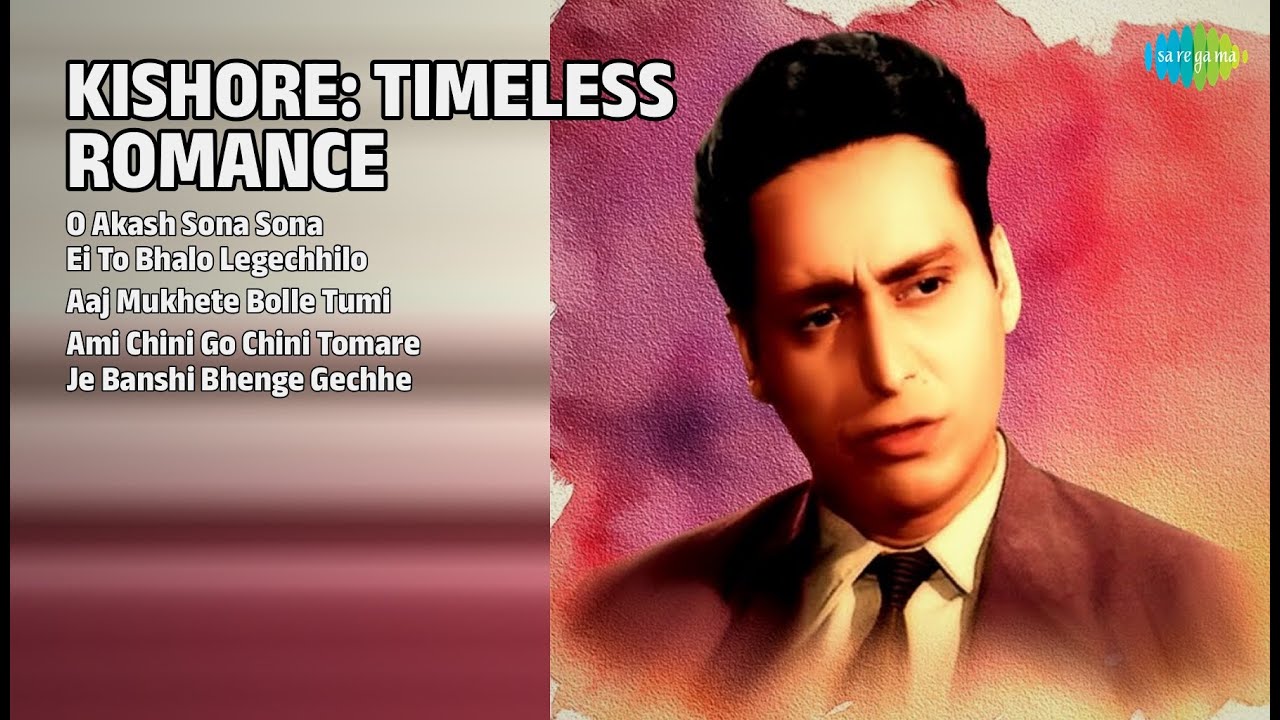 কিশোর কুমারের প্রেমের গান | Kishore Kumar Songs | O Akash Sona Sona | Ei To Bhalo Legechhilo