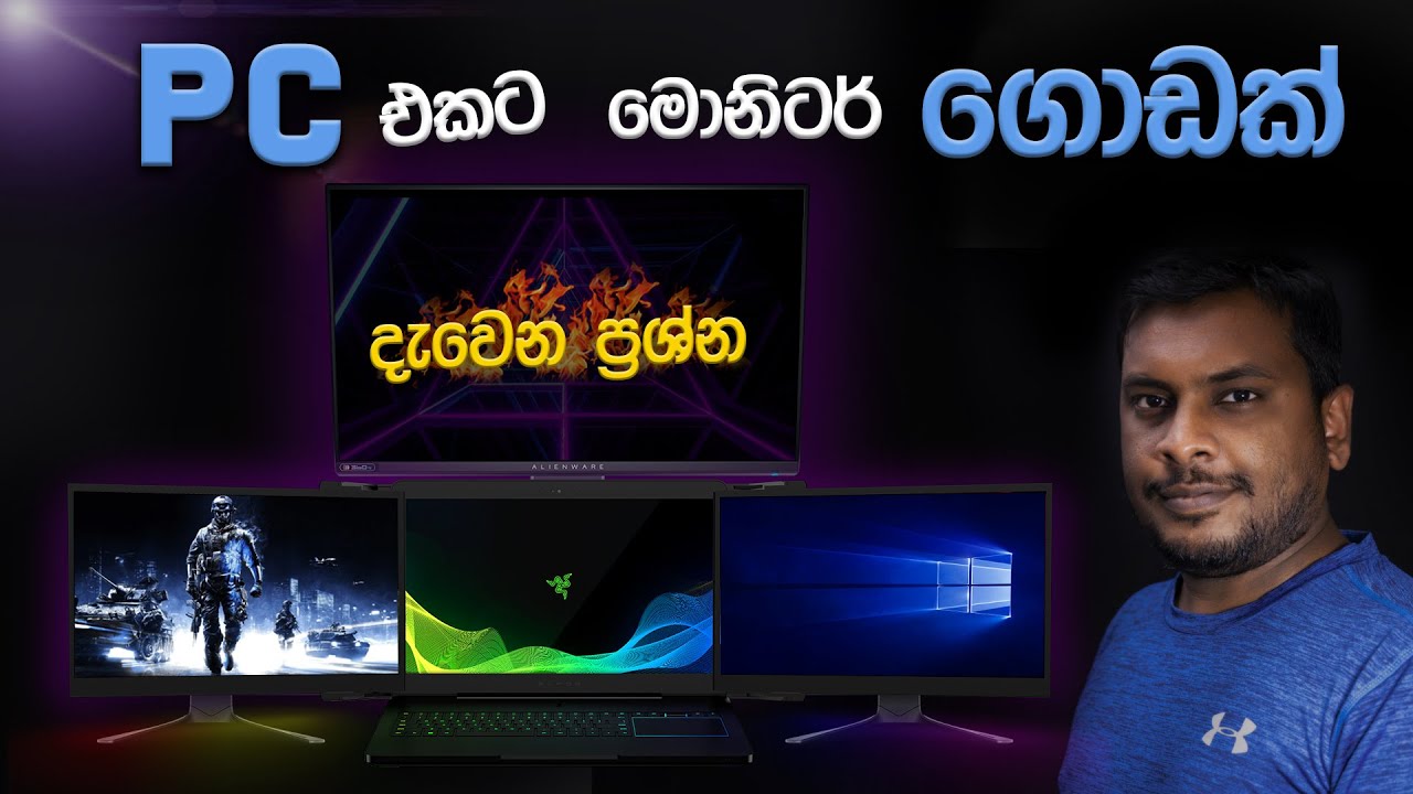 How to Setup dual monitor / Multi Screen Setup