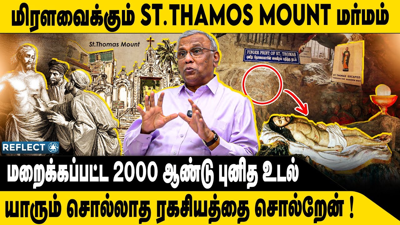 பரங்கிமலையை பற்றி ஆய்வாளர் சொன்ன அதிர்ச்சி தகவல் | Prof. Ramachandran | Jesus | St.Thomas Mount