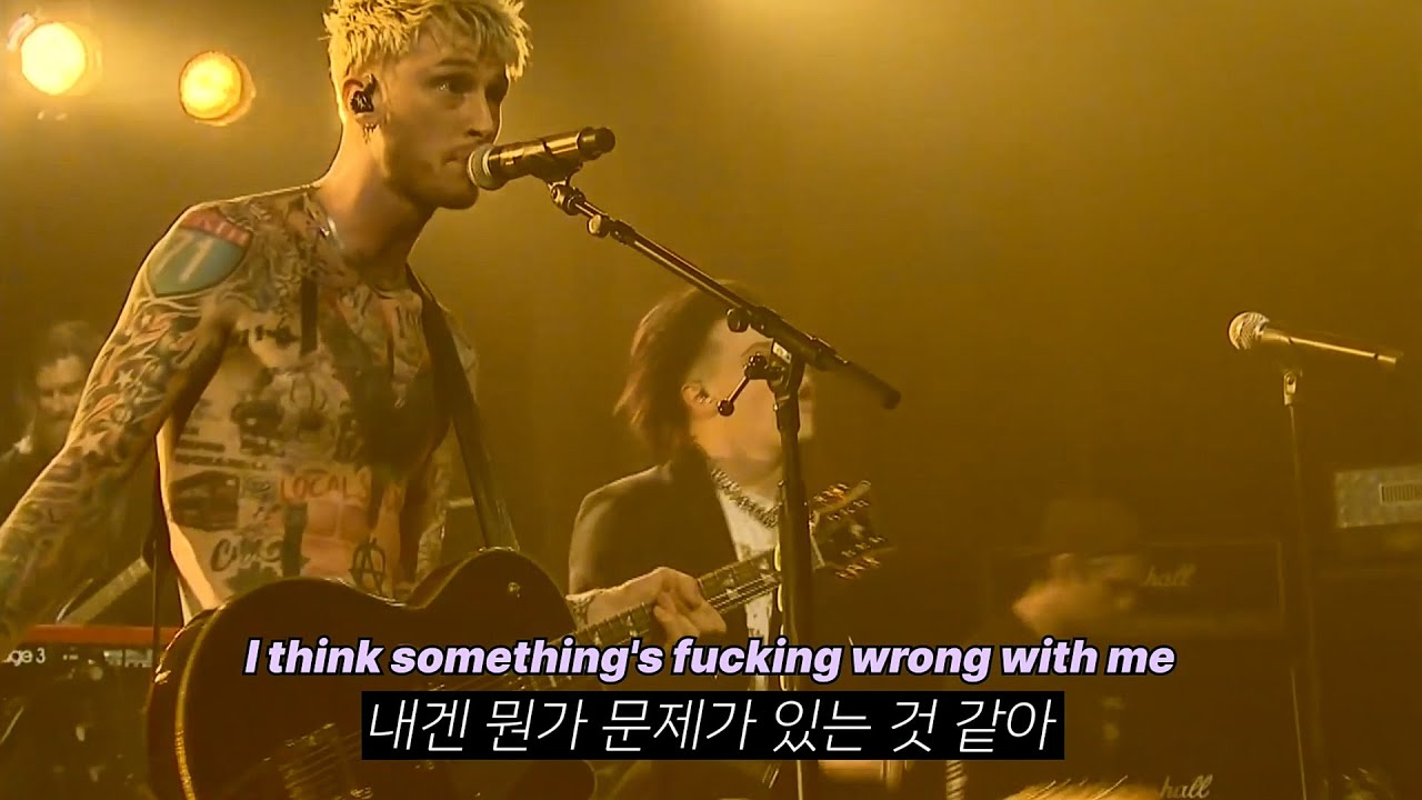 내겐 문제가 있나 봐 🔪 Machine Gun Kelly - I Think I'm OKAY ft. Yungblud & Travis Barker [가사/해석/번역/lyrics]