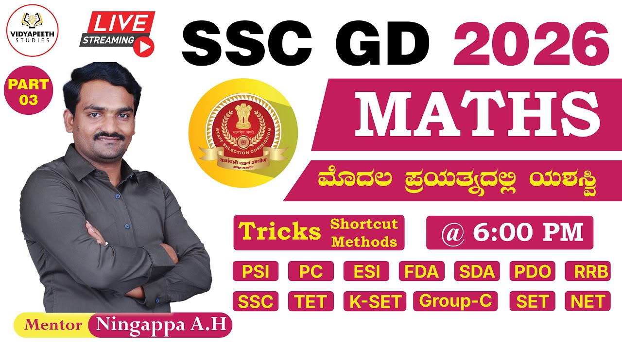 🔥 SSC GD 2026 | 🚀 Crack in First Attempt ✅ | Day 03 |📚 By Ningappa A.H Sir 💯#ssc #ssccgl2025