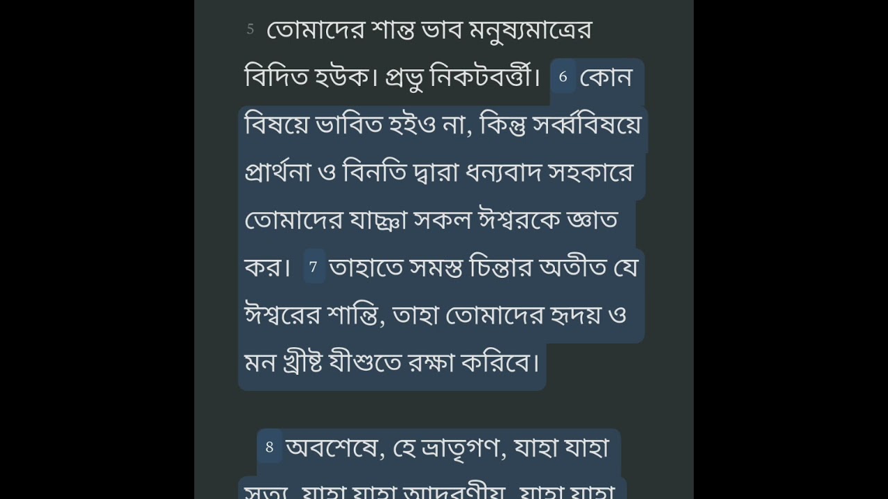 শক্তিশালী জিহ্বা।