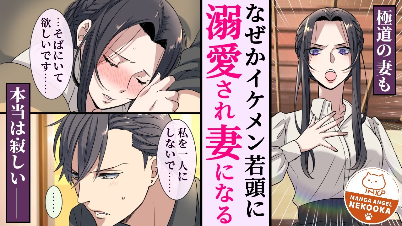 【漫画】意地悪な母と姉にヤクザに売られた私。５話：イケメン若頭と酔った勢いで・・・？