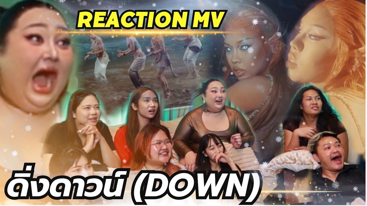 [Reaction MV] ดิ่งดาวน์ (DOWN) - ALIE BLACKCOBRA | จือปาก x @ALIEBLACKCOBRAMUSIC