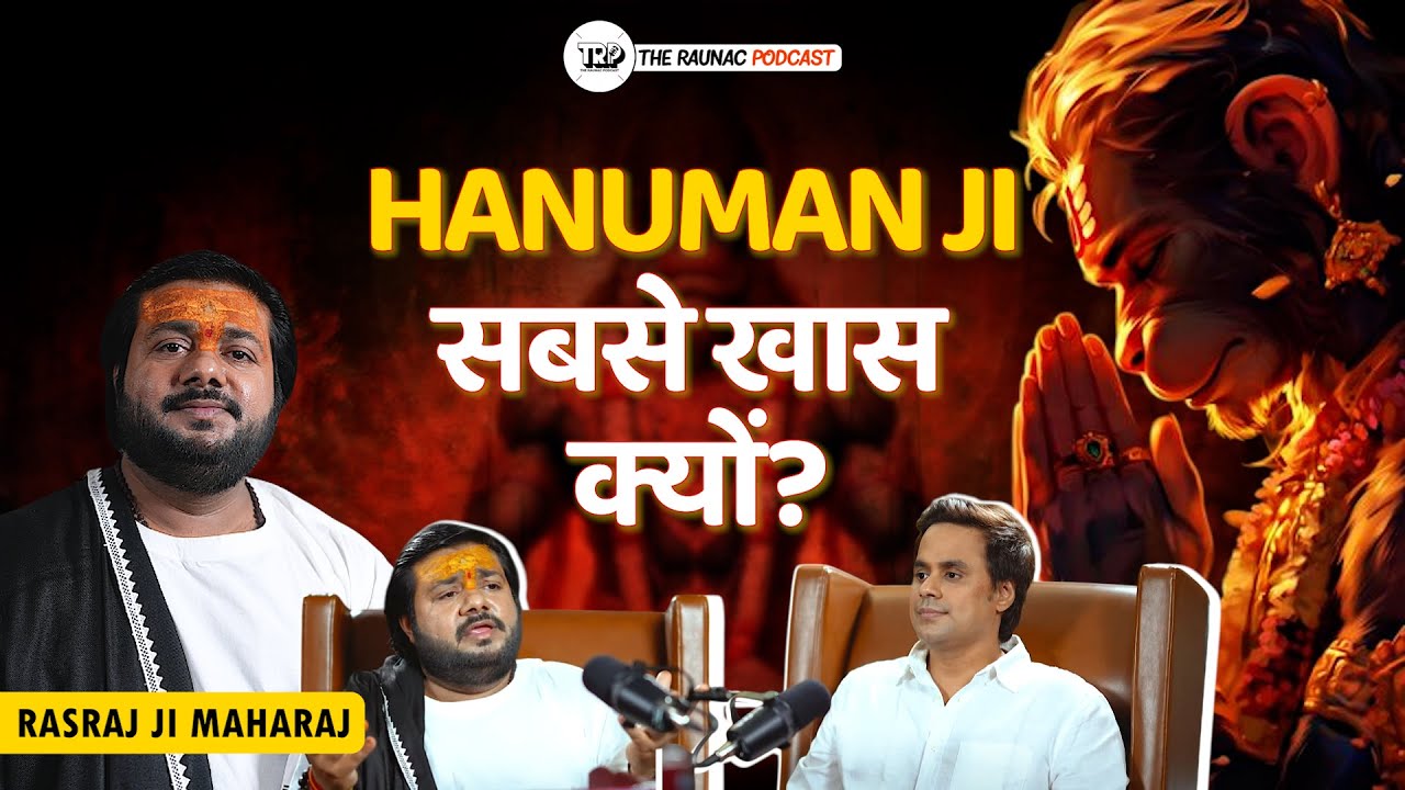 Rasraj ji Maharaj: Best Podcast on Hanuman ji |Hanuman Chalisa |सुंदरकांड | The Raunac Podcast| TRP