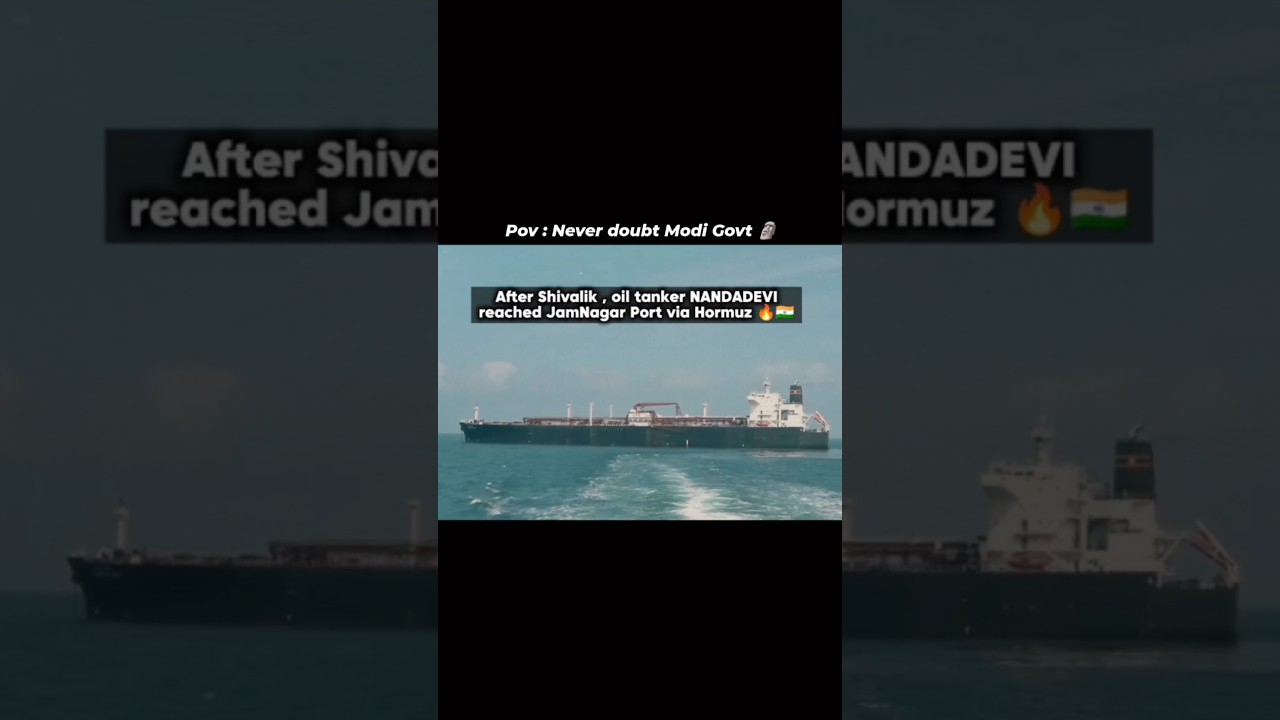 Oiltanker NANDADEVI reached JamNagar port via Hormuz #lpg #lpgcrisis #narendramodi #lpgcylinder