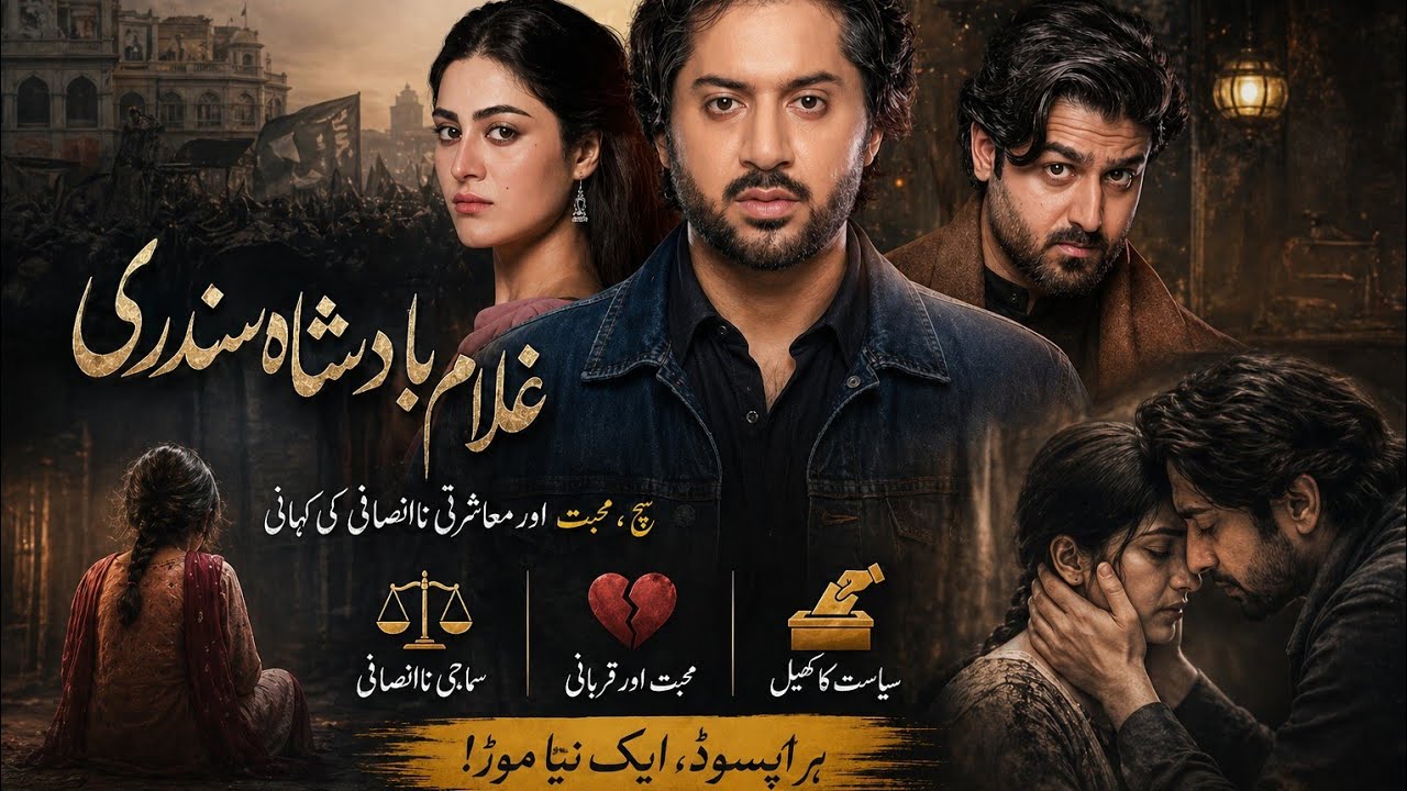 Sundri Ghulam ki ya Badshah ki? Chonka dene wala morh |Ghulam Badshah Sundri  Full Review 