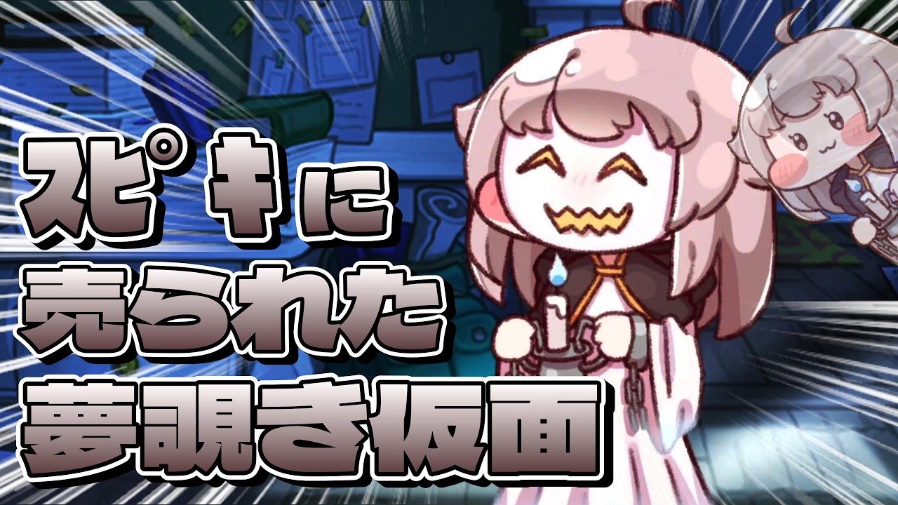 【トリッカル紹介】エスピー【東北きりたん】