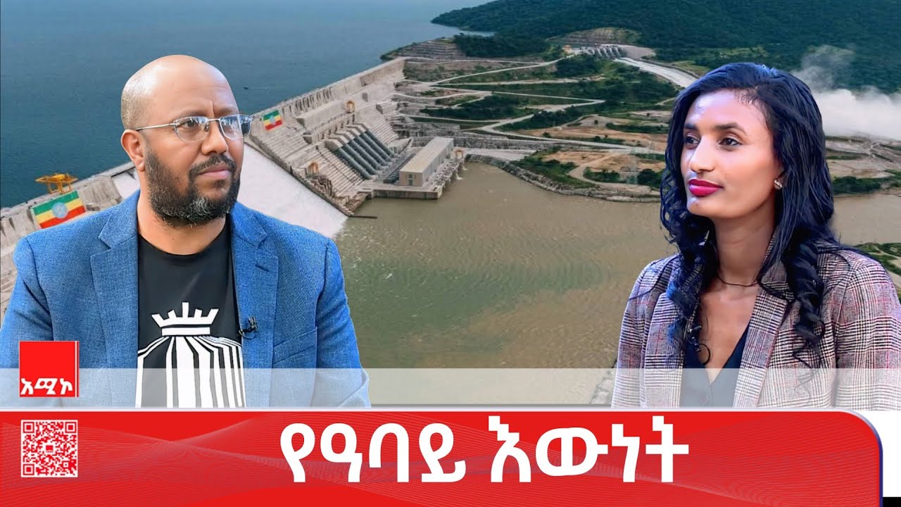 “የዓባይ ልጆች ዓባይን ብትነኩ እንቀጣችኋለን ተብለው ነበር” ዑስታዝ ጀማል በሽር