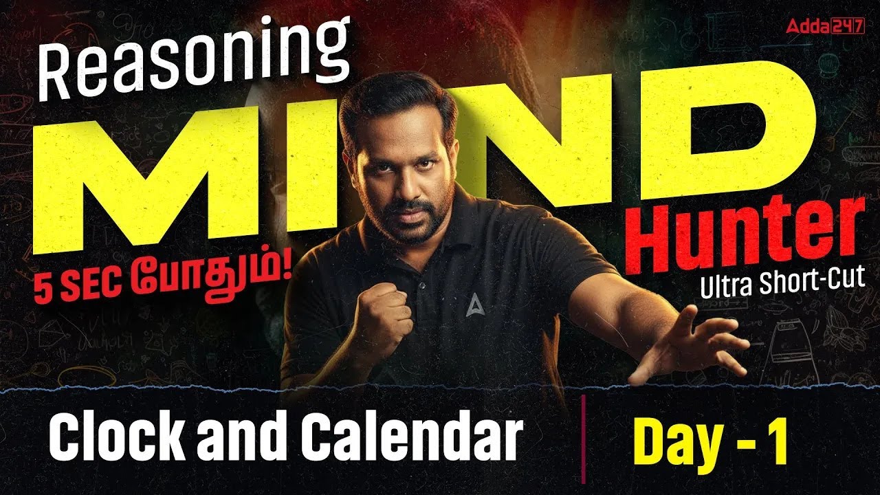 Calendar and Clock Reasoning Tamil | Clock and Calendar Reasoning Tricks | Reasoning by Arun Sir