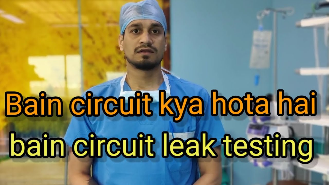 Bain circuit kya hota hai #ot #ottechnician #anesthesia