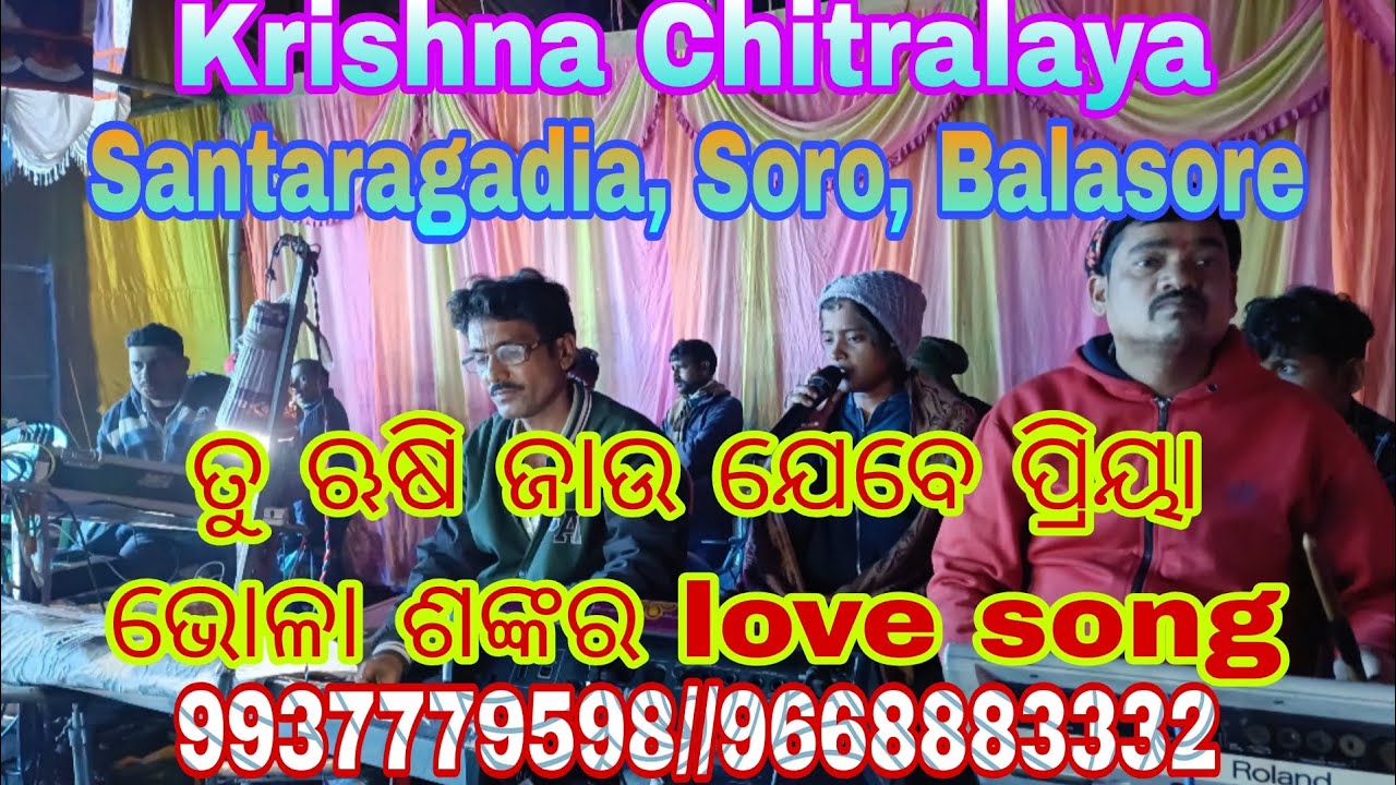 Tu rushi jau jebe priya Bhola Sankar love song // Krishna Chitralaya, Santaragadia, Soro, Balasore 