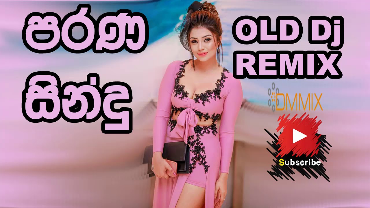 Old Sinhala Dj Songs 2018|Old Sinhala Love Songs Nonstop 2018