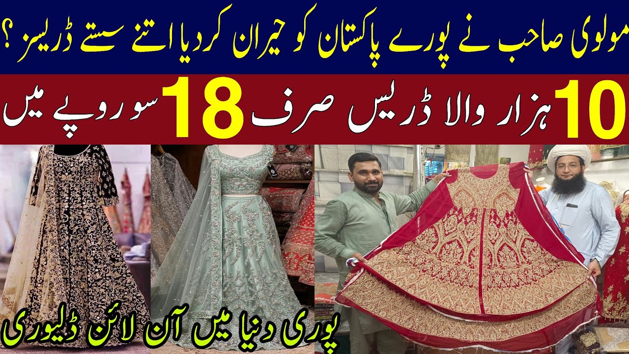 **Lowest price** Bridal handmade dresses | bridal dress party dress cheapest market in lahore