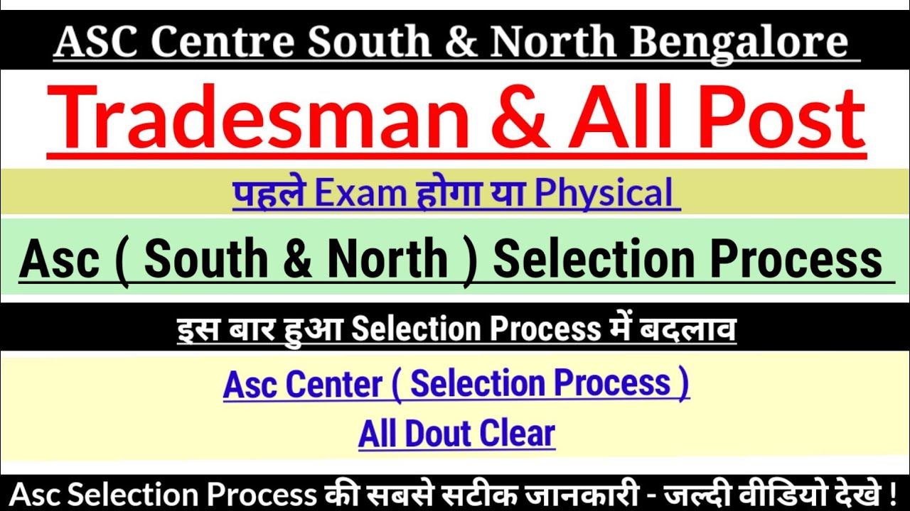 Asc Centre (South-North) Benglore Selection Process 2023 | Asc Centre Tradesman Selection Process
